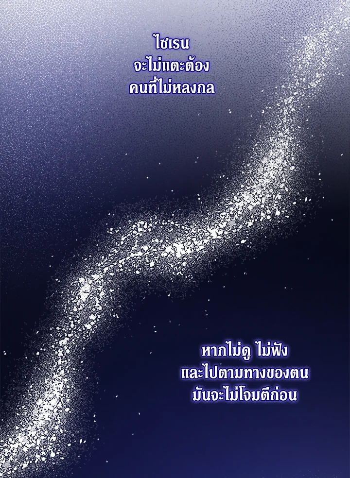 Please Give Me the Pacifier 54 076